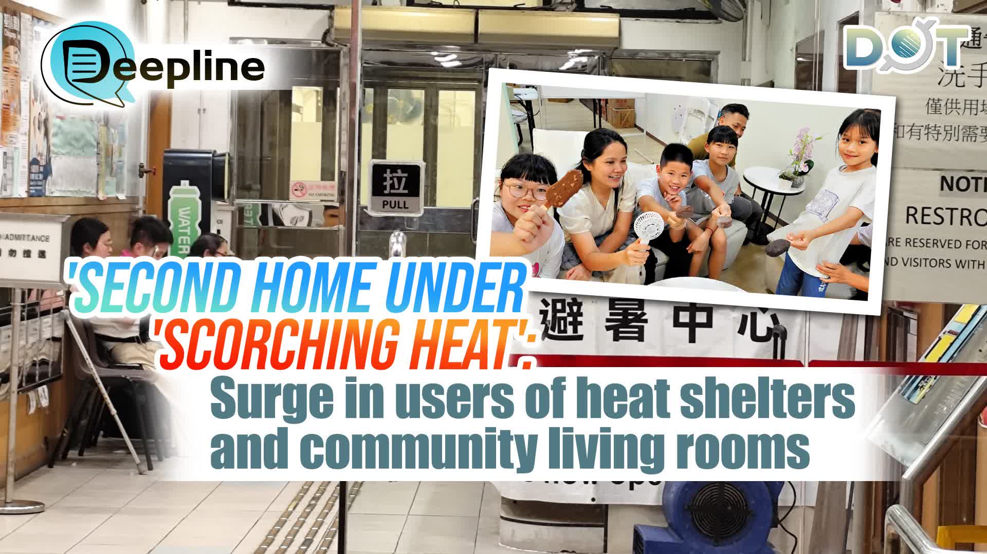 Deepline | 'Second home under scorching heat': Surge in users of heat shelters and community living rooms