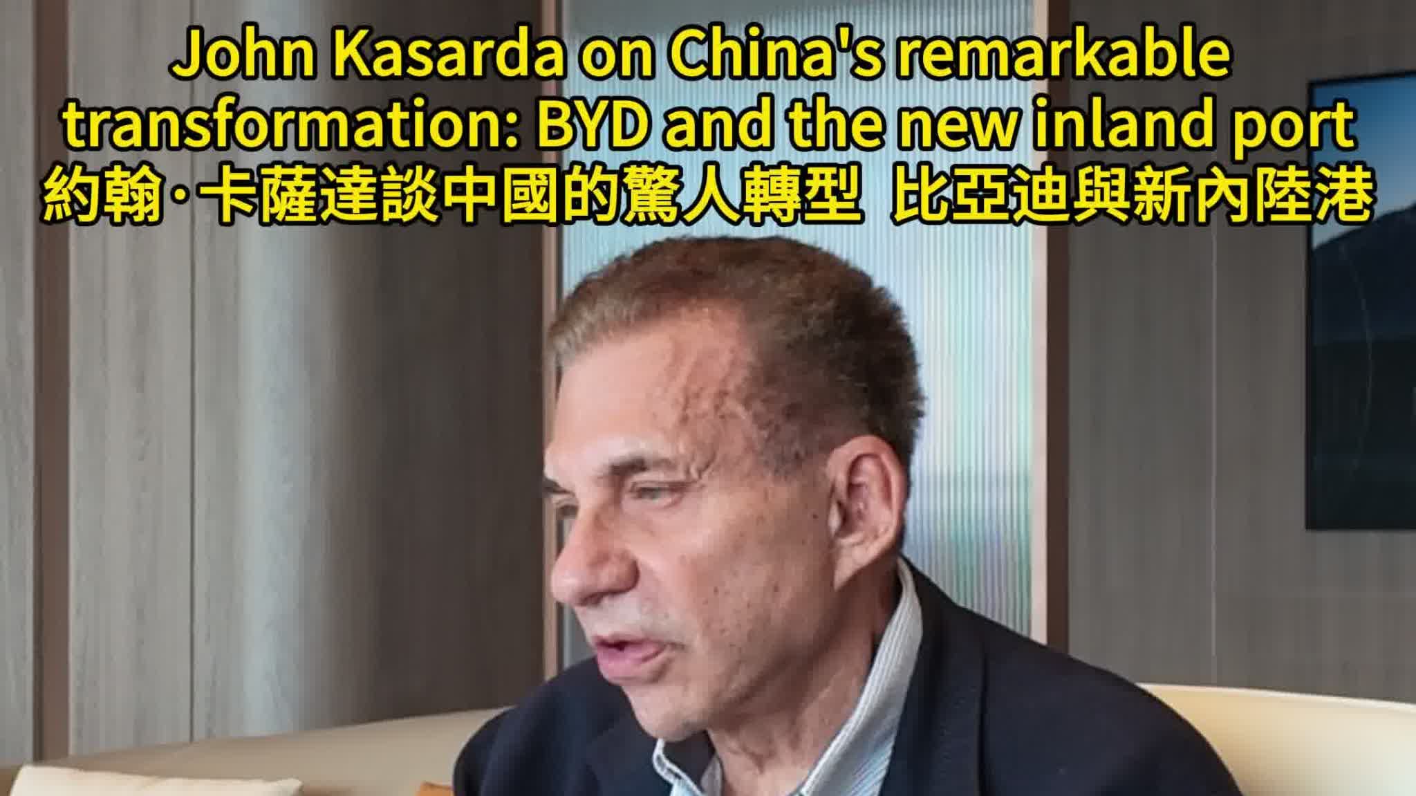 Watch This | John Kasarda on China's remarkable transformation: BYD and the new inland port