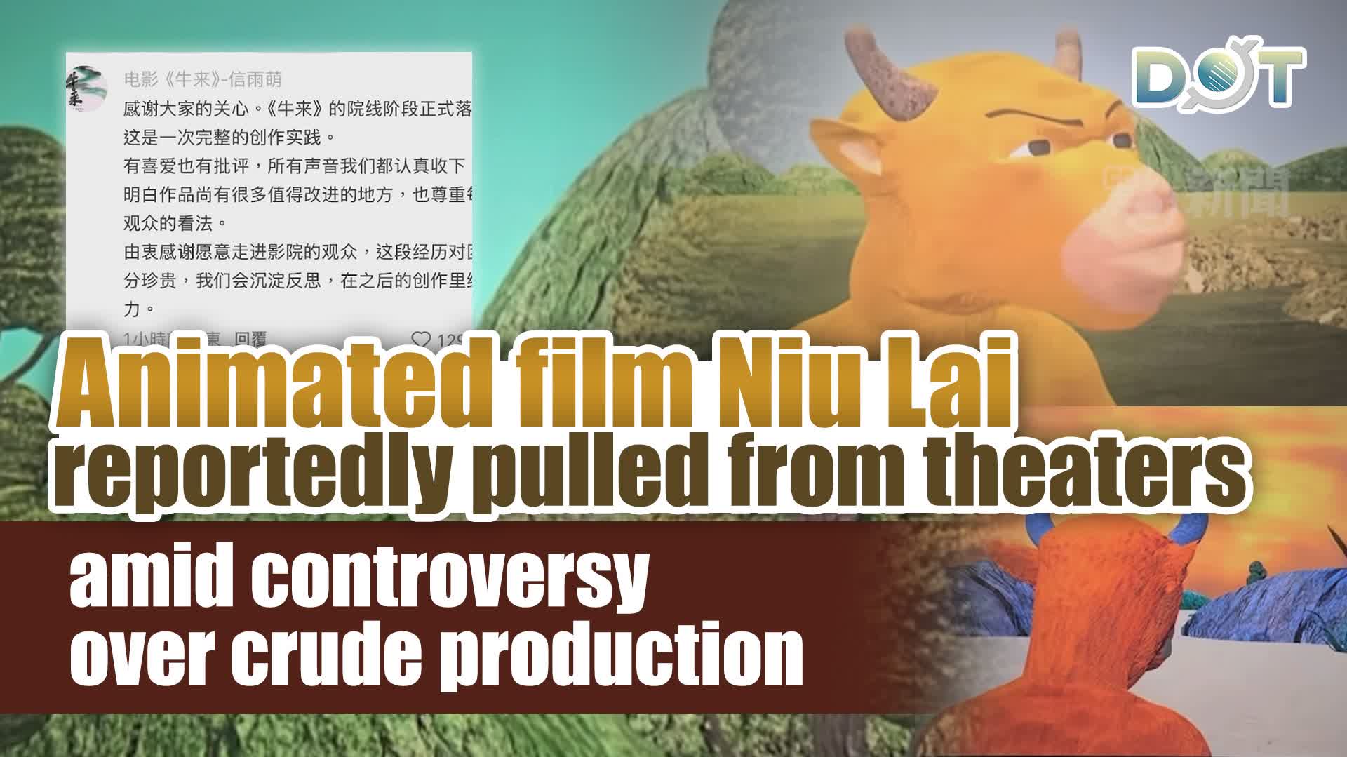 Animated film Niu Lai reportedly pulled from theaters amid controversy over crude production