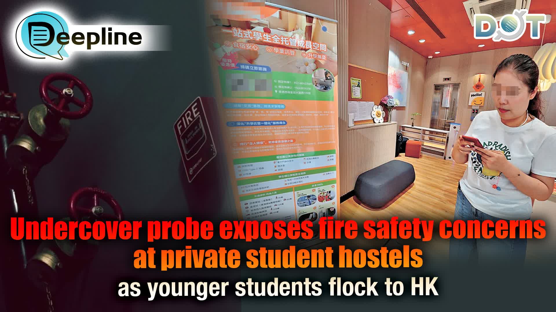 Deepline | Undercover probe exposes fire safety concerns at private student hostels as younger students flock to HK
