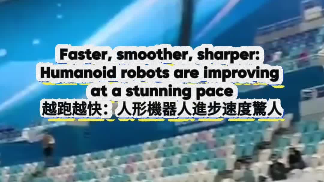 OMG | Faster, smoother, sharper: Humanoid robots are improving at a stunning pace