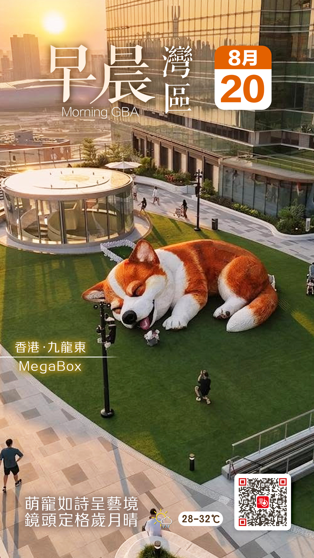 發現灣區｜MegaBox巨型「萌寵」登場　解密狗狗警戒訊號與安全指南