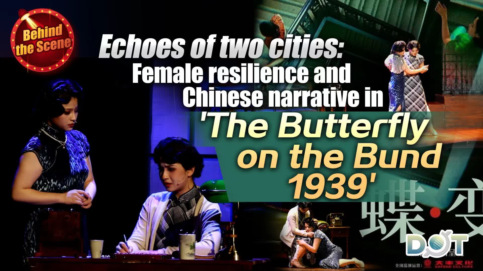 Behind the Scene | Celebrating female strength through Chinese narrative, The Butterfly on the Bund 1939 stages Shanghai-HK 'Tale of Two Cities'