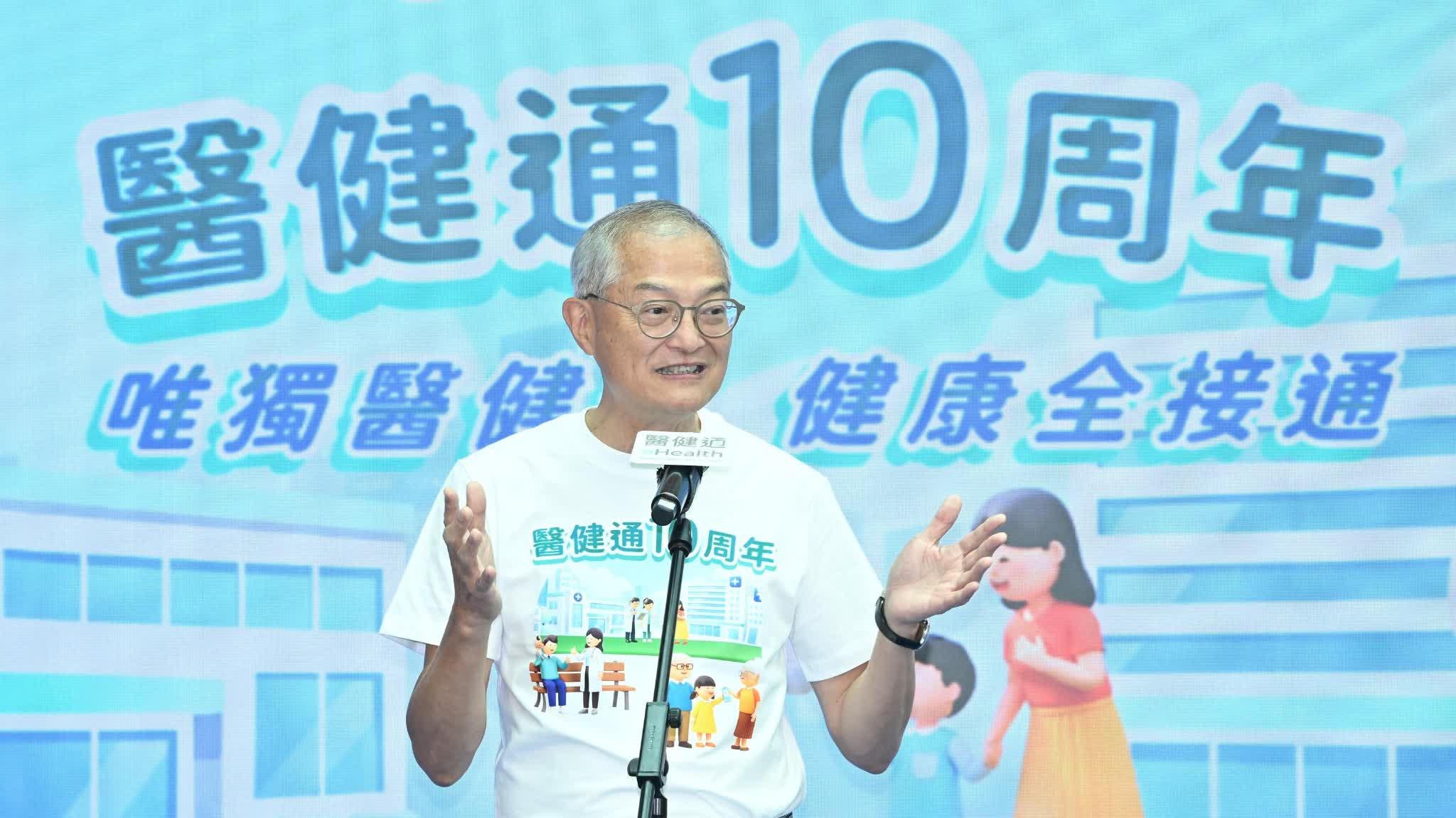 eHealth 10th Anniversary Event "eHealth: Your All-in-One Health Link" held today