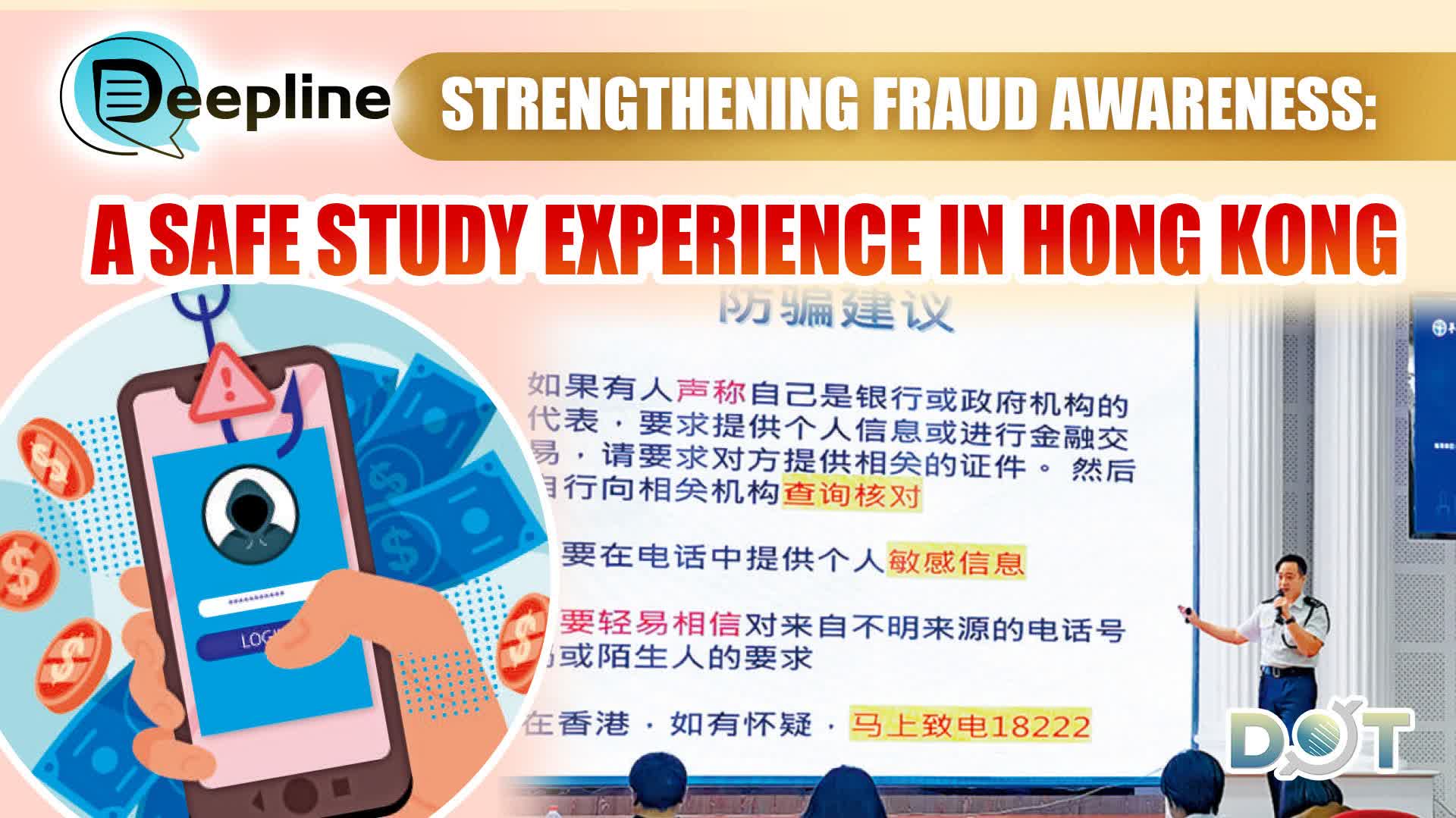 Deepline | Strengthening fraud awareness: A safe study experience in Hong Kong