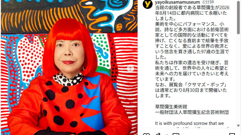 Japanese artist Yayoi Kusama dies at 97