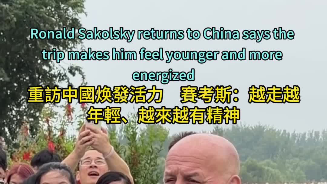 Watch This | Ronald Sakolsky returns to China says the trip makes him feel younger and more energized