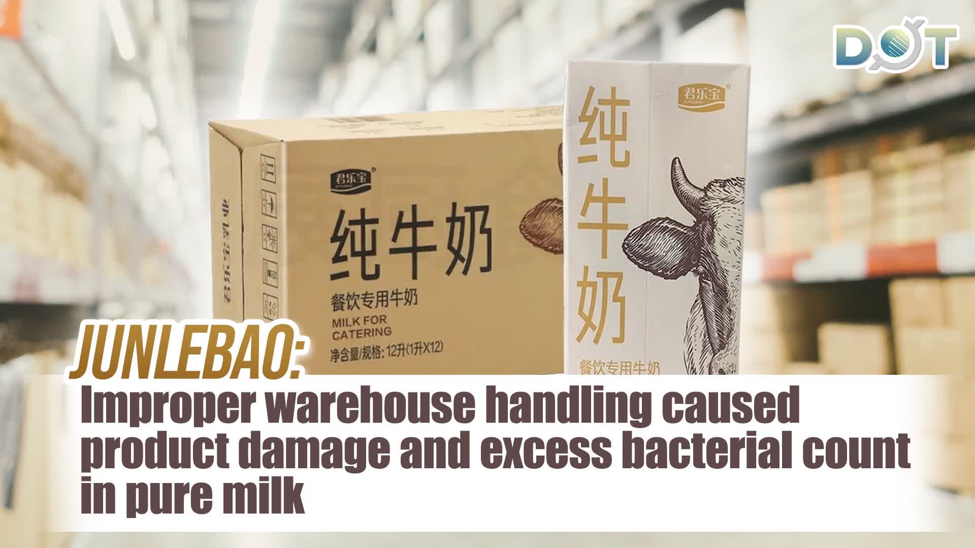 Junlebao: Improper warehouse handling caused product damage and excess bacterial count in pure milk