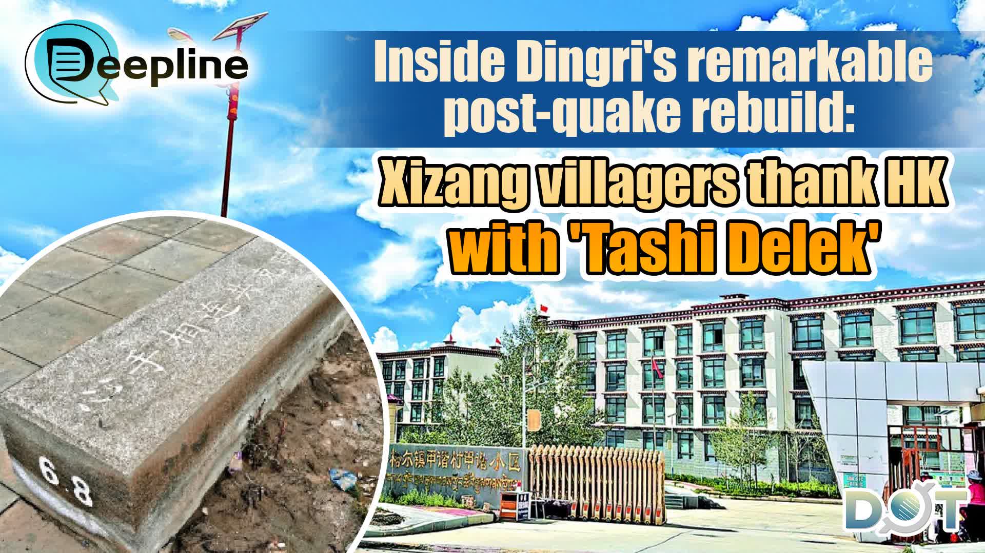 Deepline | Inside Dingri's remarkable post-quake rebuild: Xizang villagers thank HK with 'Tashi Delek'