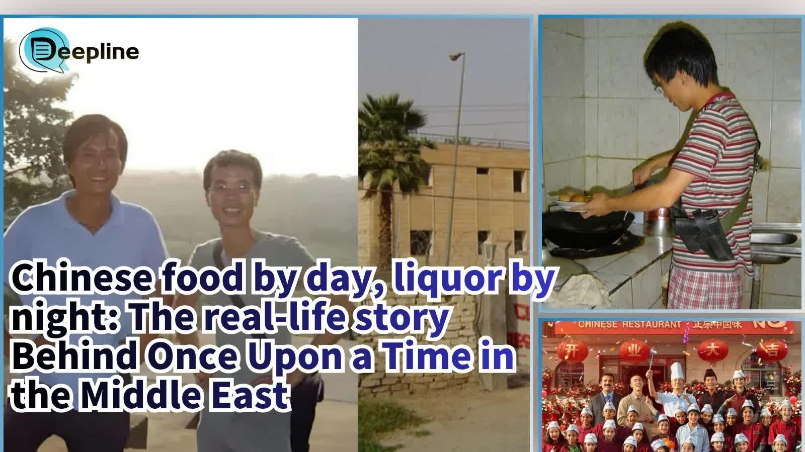 Deepline | Chinese food by day, liquor by night: The real-life story Behind Once Upon a Time in the Middle East