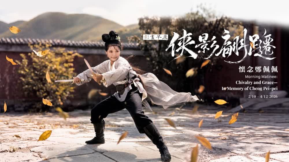 10 Cheng Pei-pei classics to screen in HK from October, tickets at HK$40