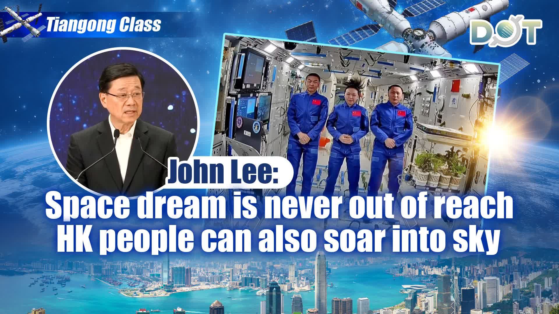 Tiangong Class | John Lee: Space dream is never out of reach, HK people can also soar into sky