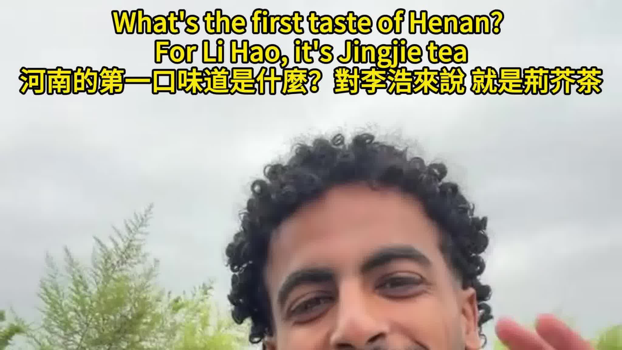 OMG | What's the first taste of Henan? For Li Hao, it's Jingjie tea