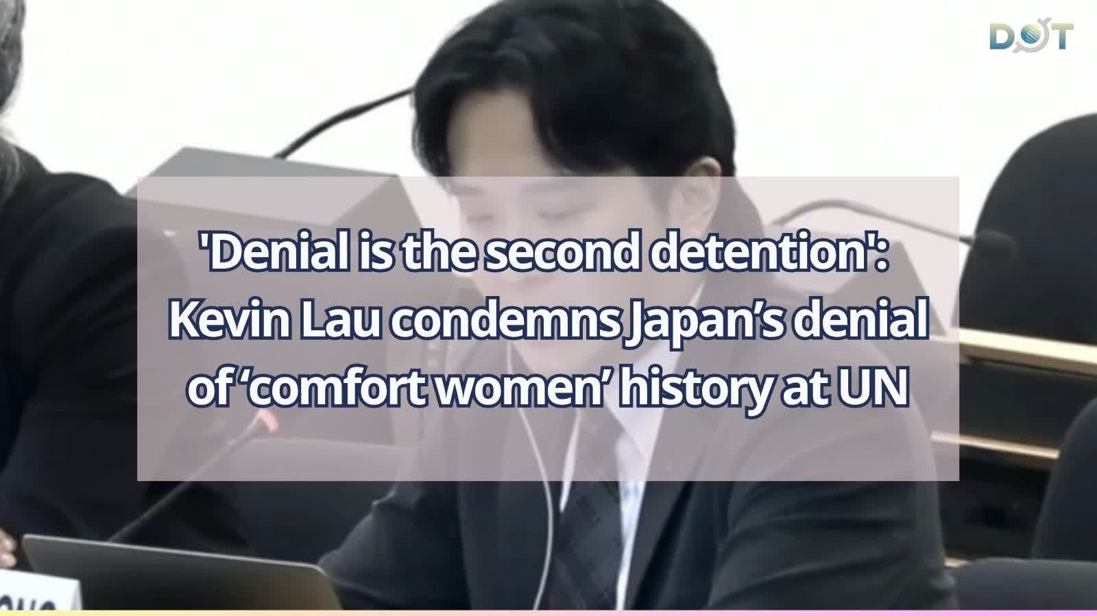 Watch This | Kevin Lau from HK condemns Japan's denial of 'comfort women' history at UN rights council