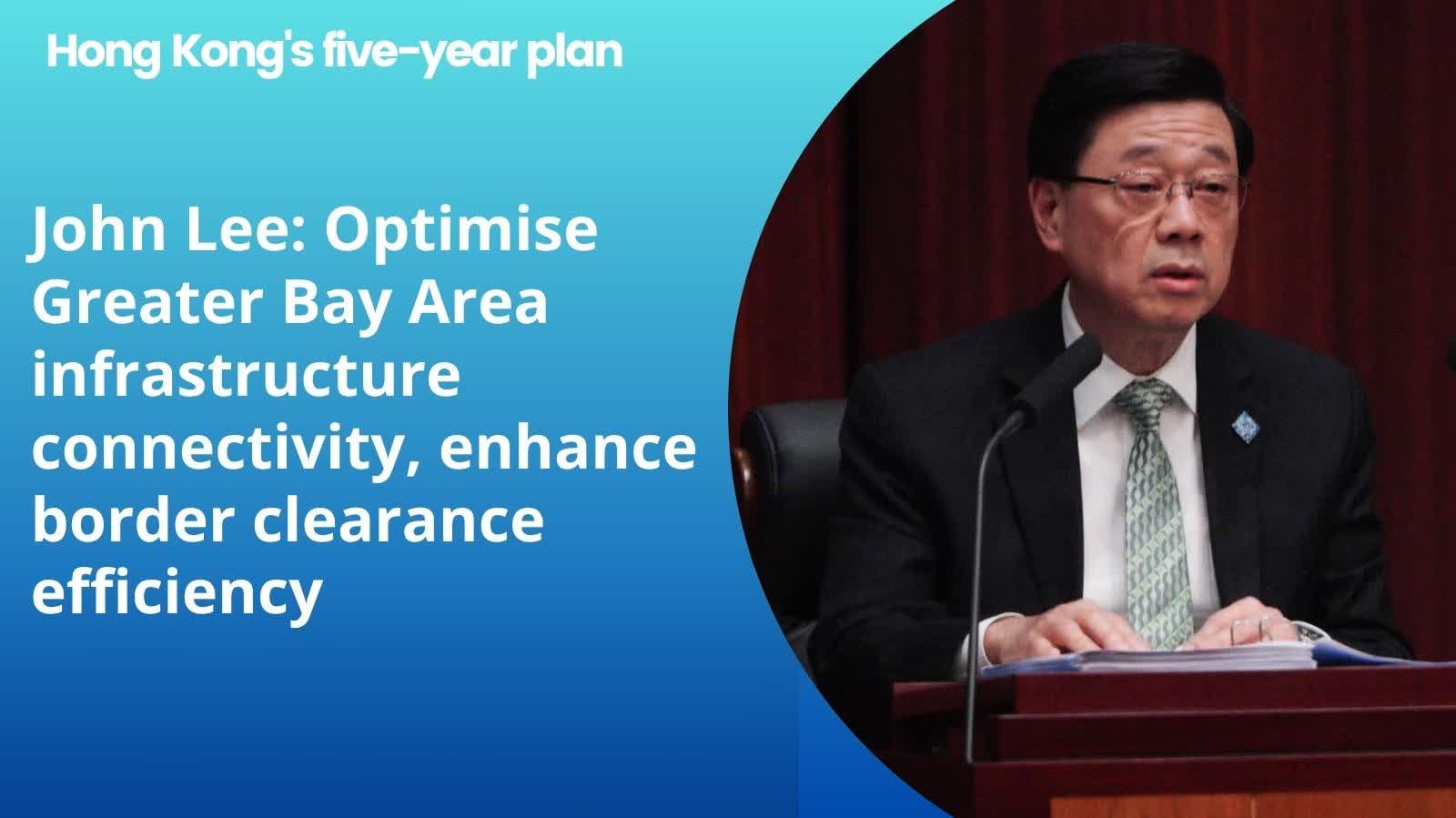 HK's first five-year plan | John Lee: Optimise Greater Bay Area infrastructure connectivity, enhance border clearance efficiency