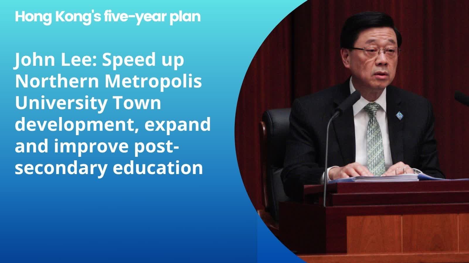 HK's first five-year plan | John Lee: Speed up Northern Metropolis University Town development, expand and improve post-secondary education