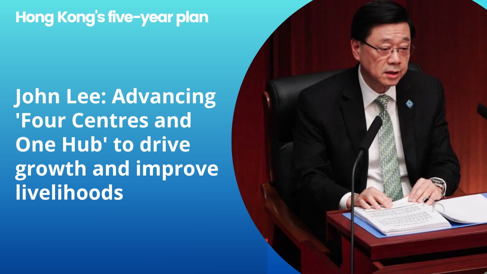 HK's first five-year plan | John Lee: Advancing 'Four Centres and One Hub' to drive growth and improve livelihoods