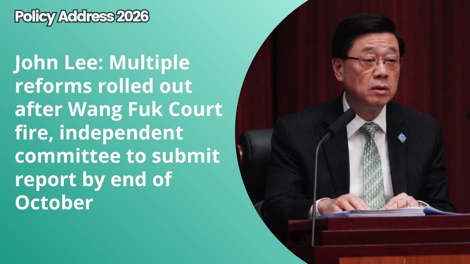 Policy Address 2026 | John Lee: Multiple reforms rolled out after Wang Fuk Court fire, independent committee to submit report by end of October