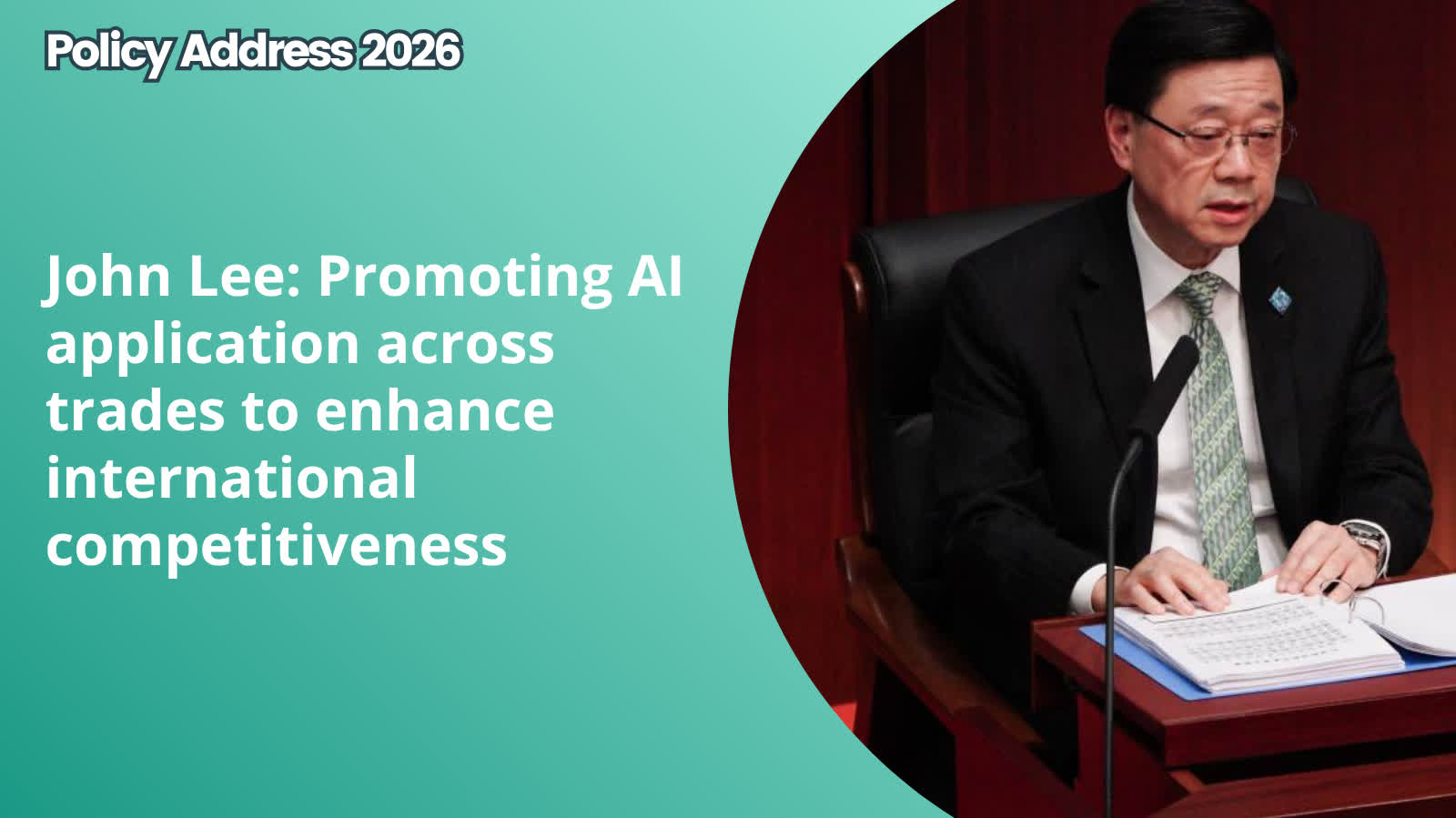 2026 Policy Address | John Lee: Promoting AI application across trades to enhance international competitiveness