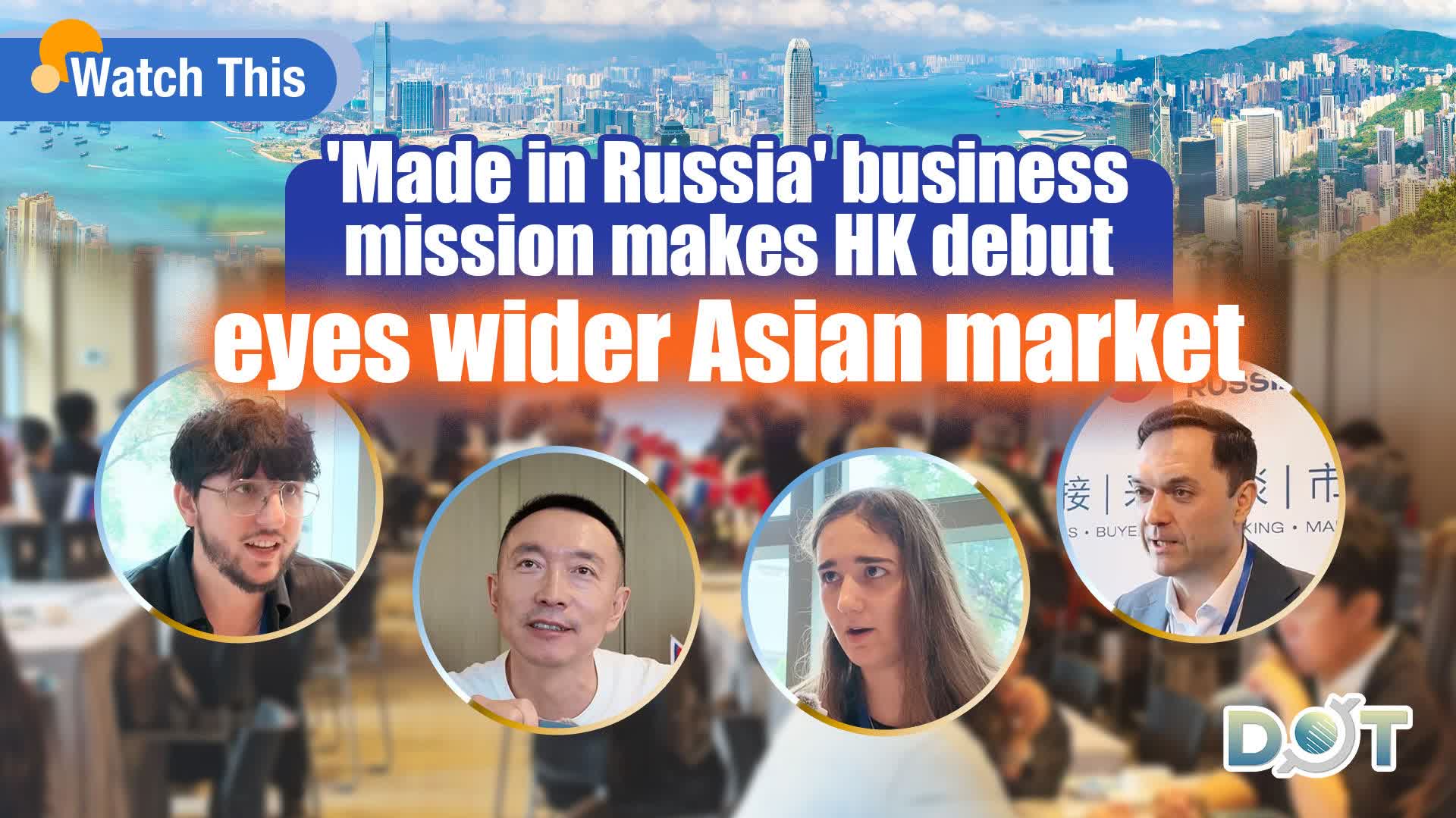 Watch This | 'Made in Russia' business mission makes HK debut, eyes wider Asian market