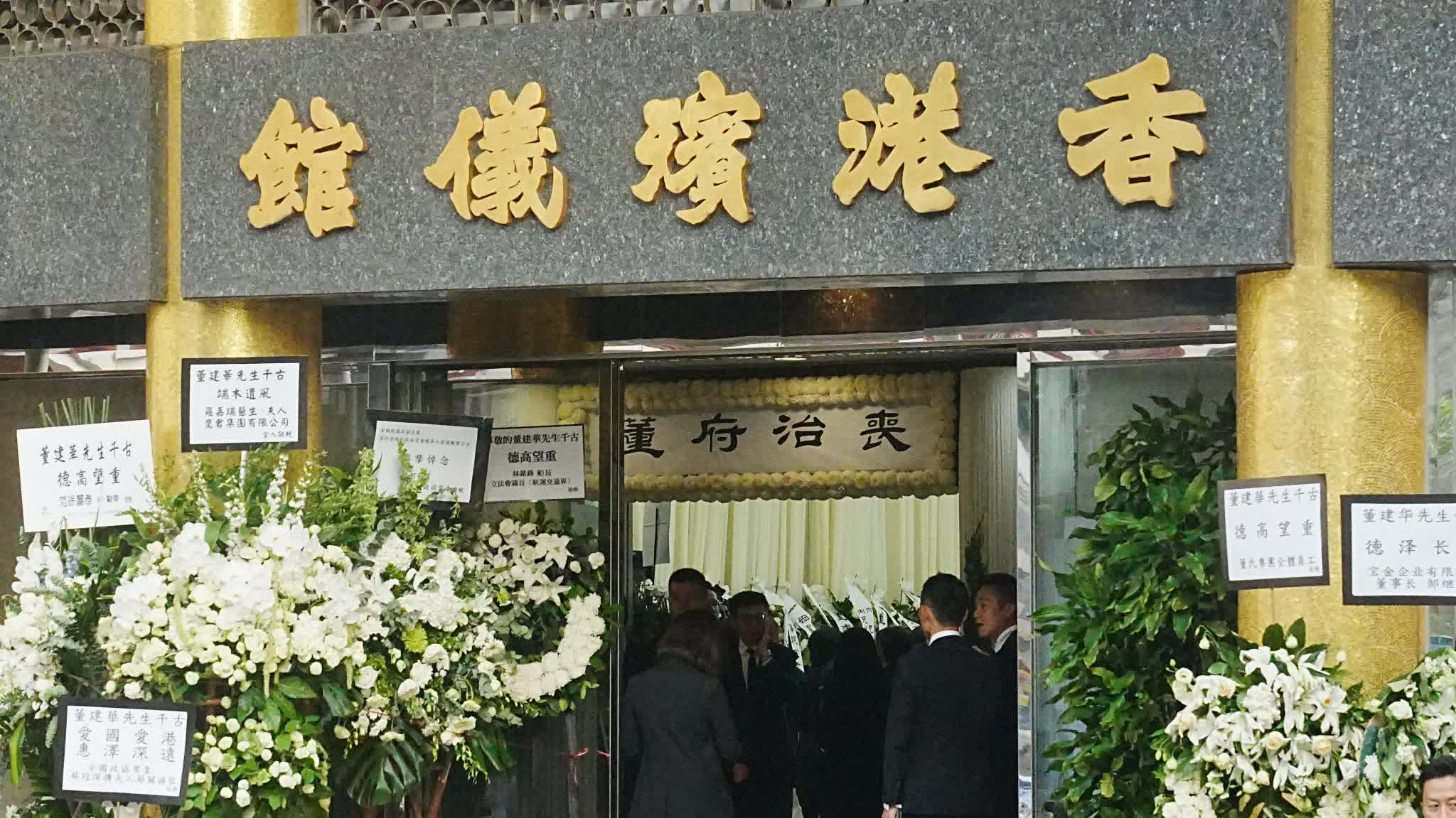 Public memorial held for former HKSAR Chief Executive Tung Chee-hwa