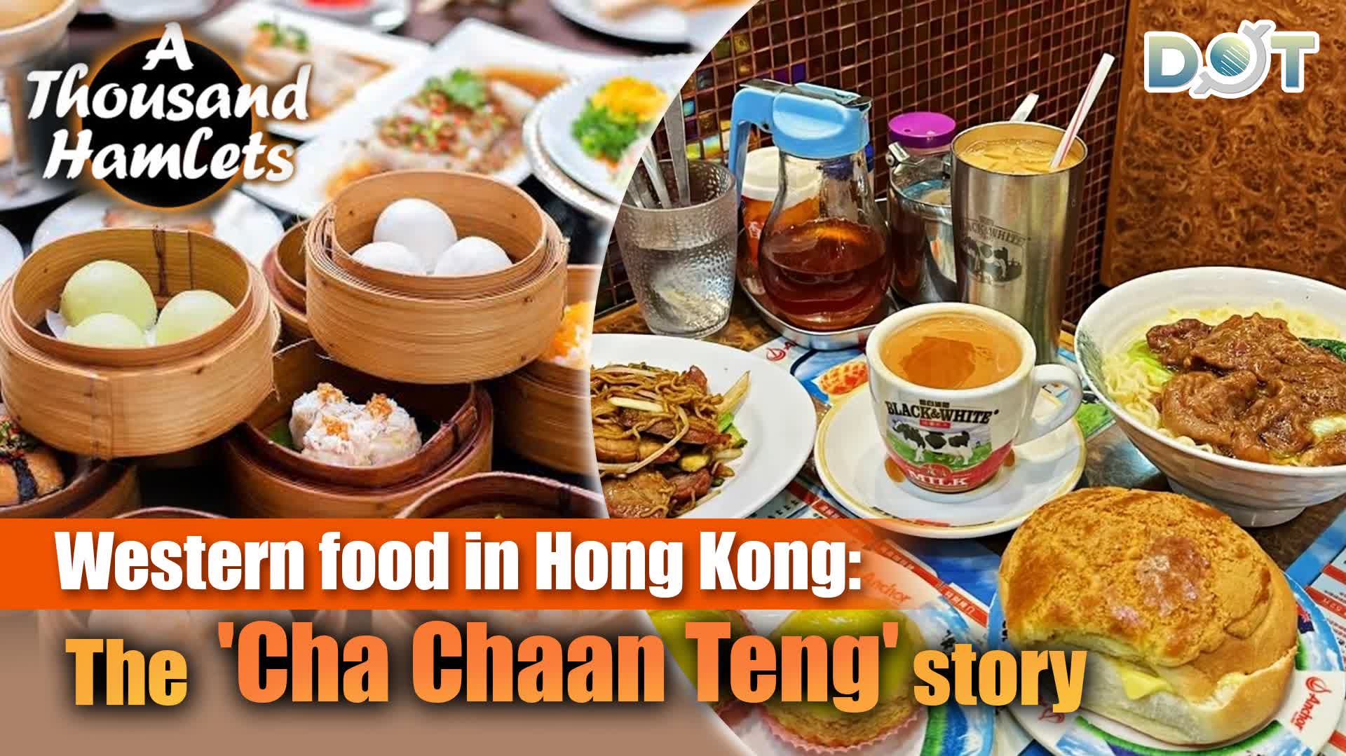 A Thousand Hamlets | Western food in Hong Kong: The 'Cha Chaan Teng' story
