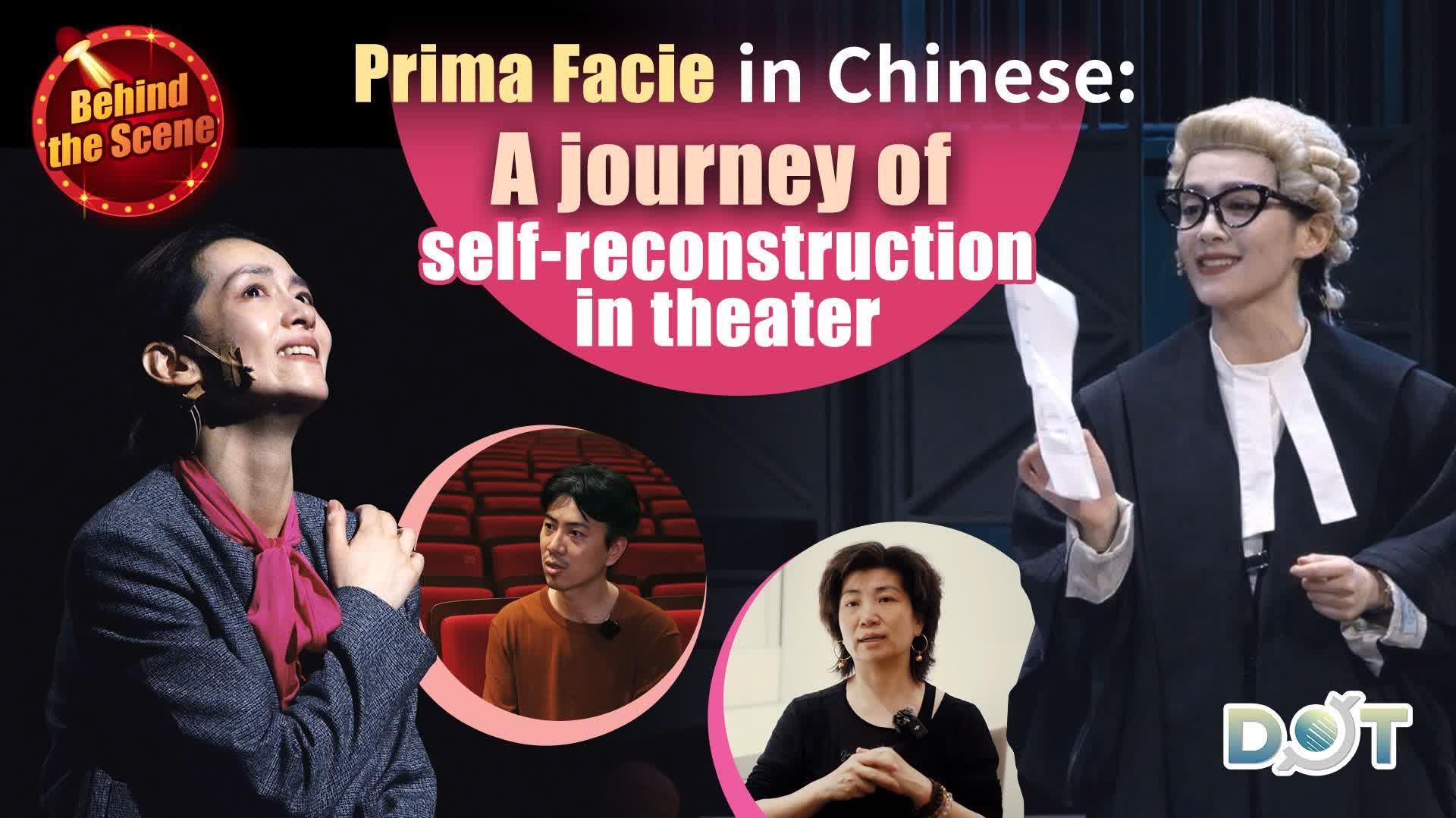 Behind the Scene | Prima Facie in Chinese: A journey of self-reconstruction in theater