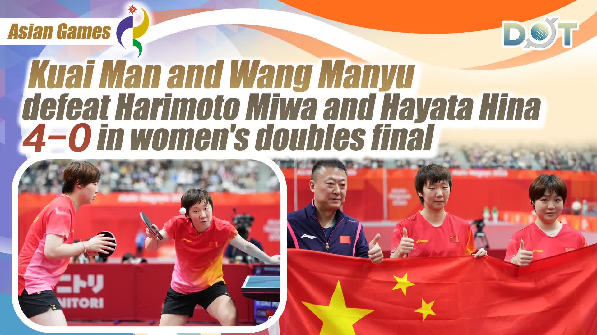 (Photos) Asian Games | Kuai Man and Wang Manyu defeat Harimoto Miwa and Hayata Hina 4-0 in women's doubles final