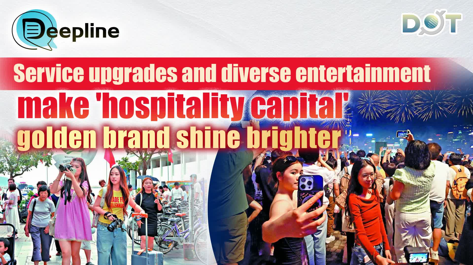 Deepline | Service upgrades and diverse entertainment make 'hospitality capital' golden brand shine brighter