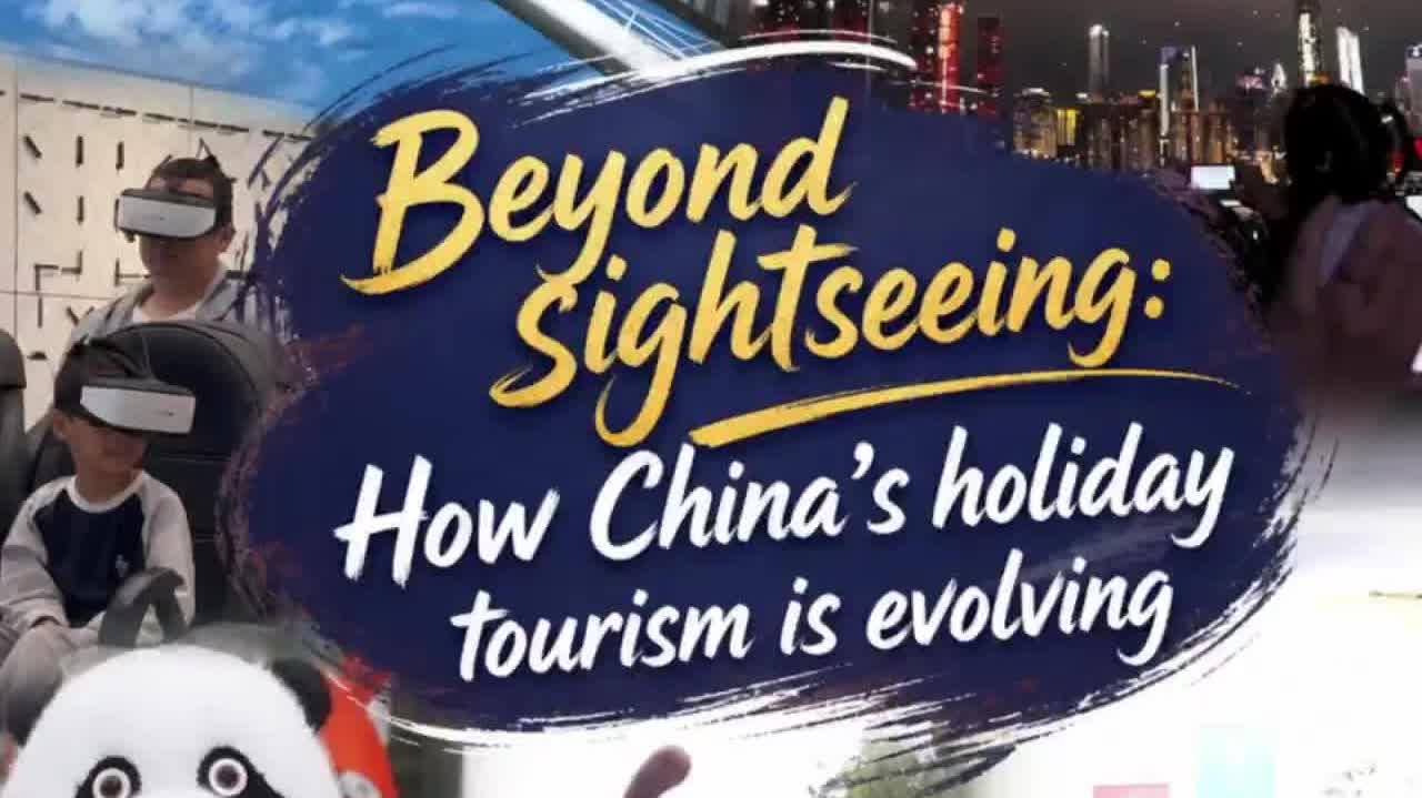 Watch This | New tourism experiences boost holiday spending across China
