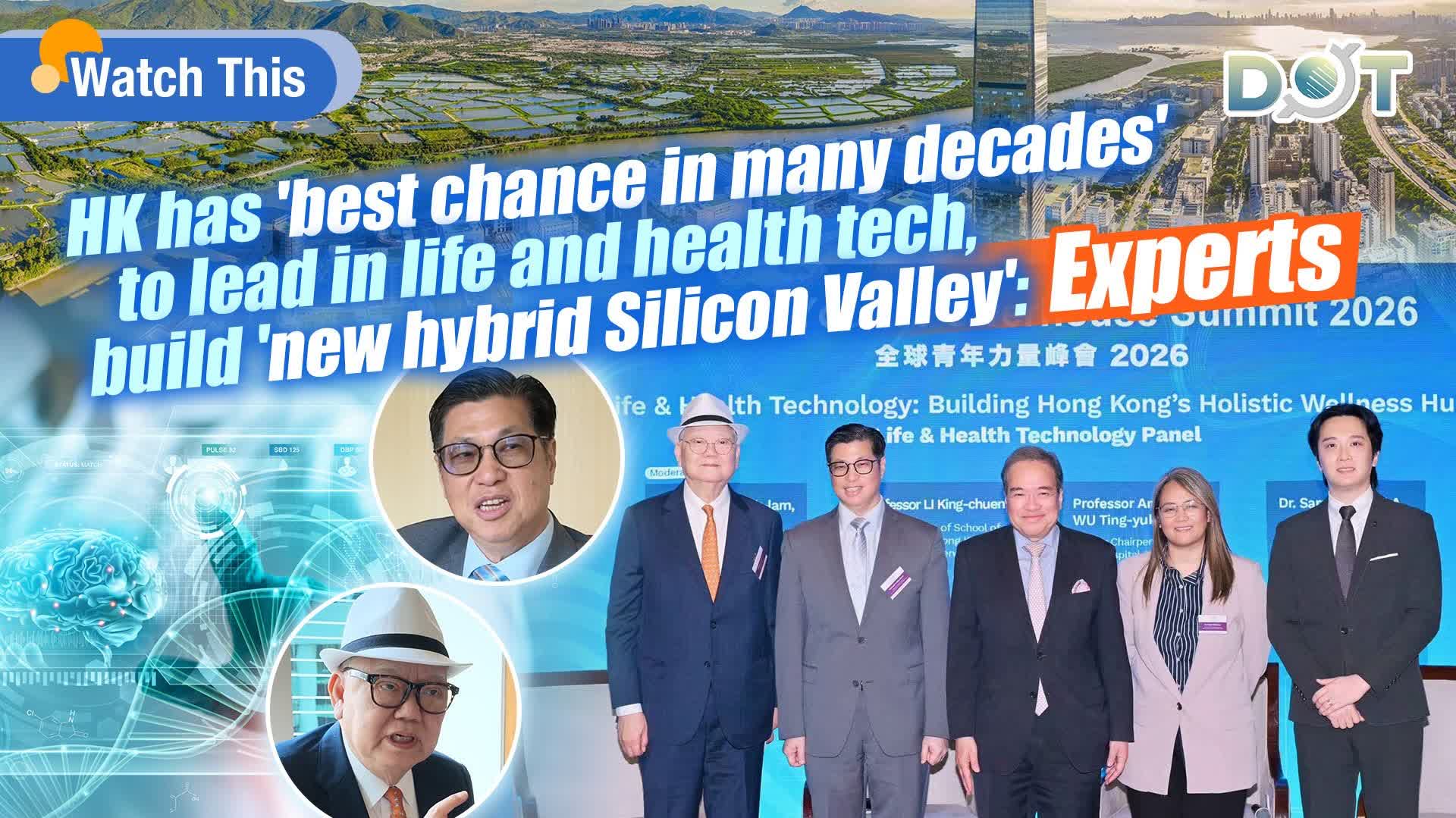 Watch This | HK has 'best chance in many decades' to lead in life and health tech, build 'new hybrid Silicon Valley': Experts