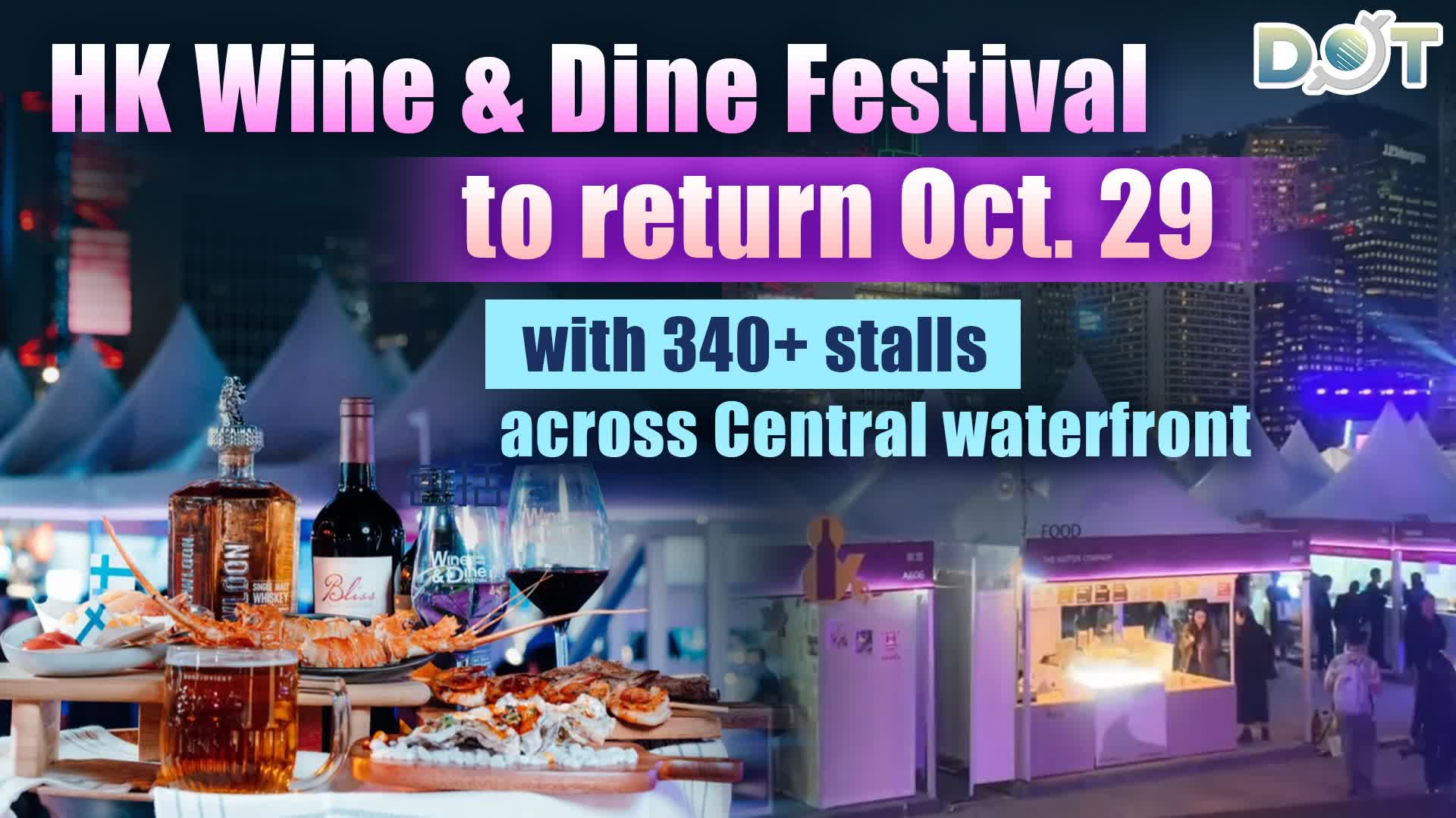 HK Wine & Dine Festival to return Oct. 29 with 340+ stalls across Central waterfront