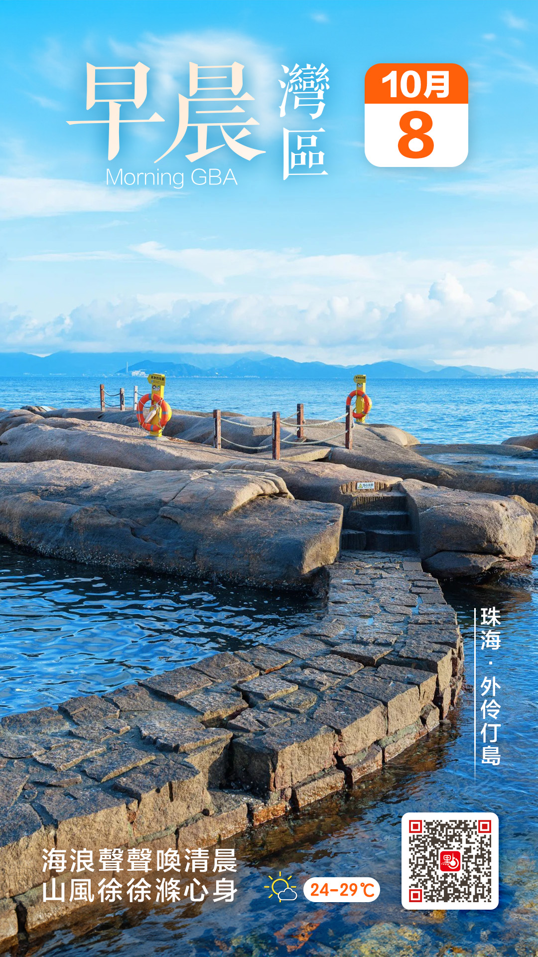 發現灣區｜廣東竟藏着一片玻璃海！珠海外伶仃島「平靚正」海島遊攻略來了