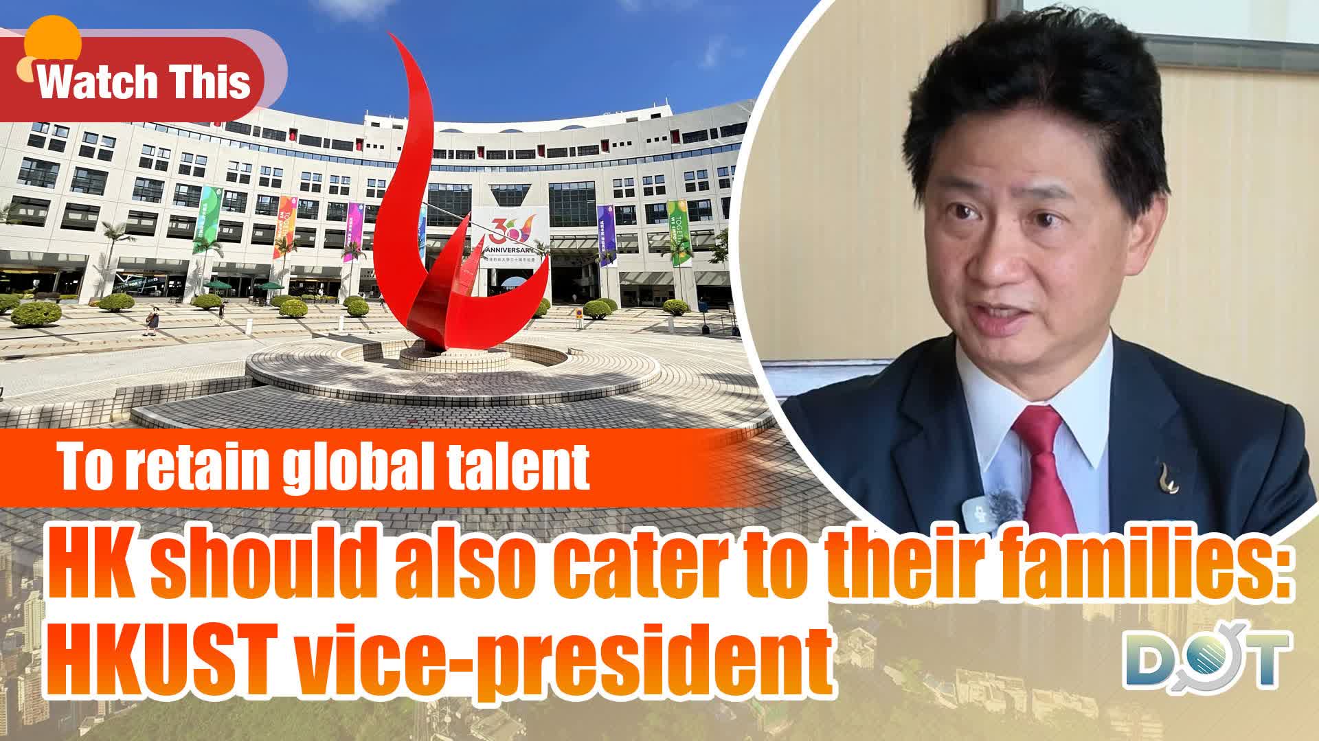Watch This | To retain global talent, HK should also cater to their families: HKUST vice-president