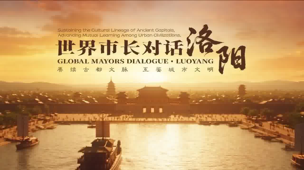 Watch This | Beyond civilizations: Official promotional film for the 2026 Global Mayors Dialogue