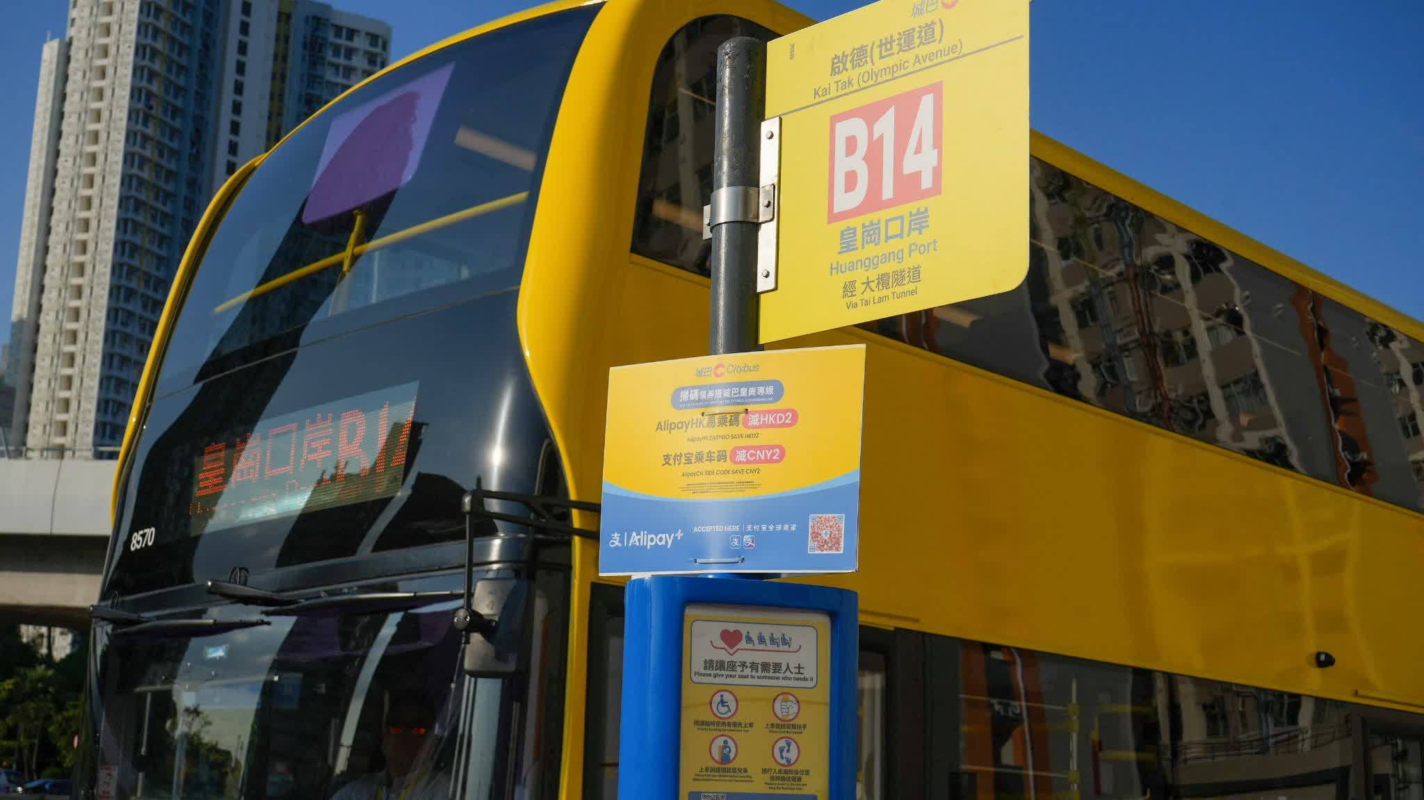 New Huanggang Port | Citybus offers HK$2 fare discounts on Huanggang routes via Alipay