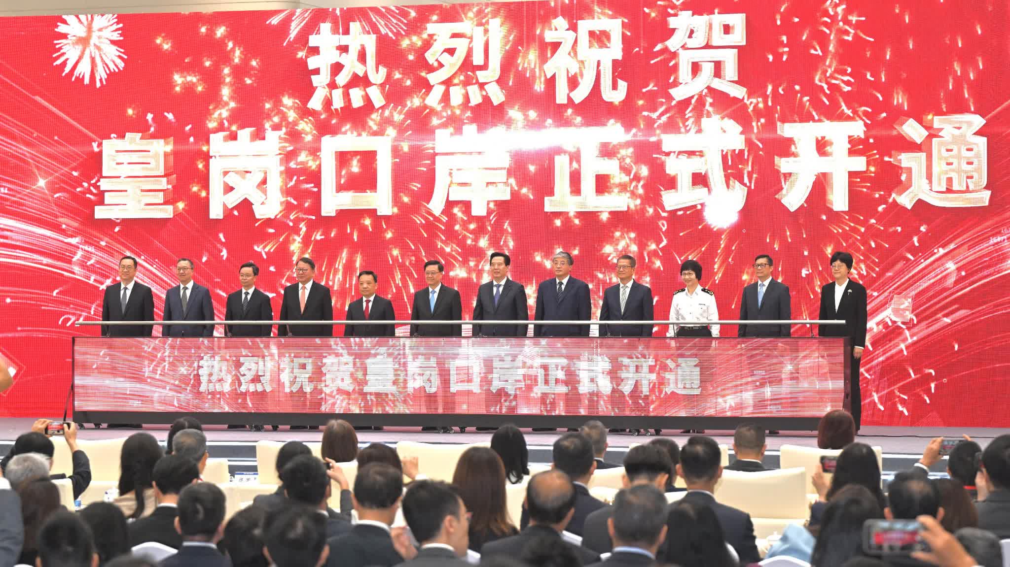 New Huanggang Port | CE attends opening ceremony of Huanggang Port