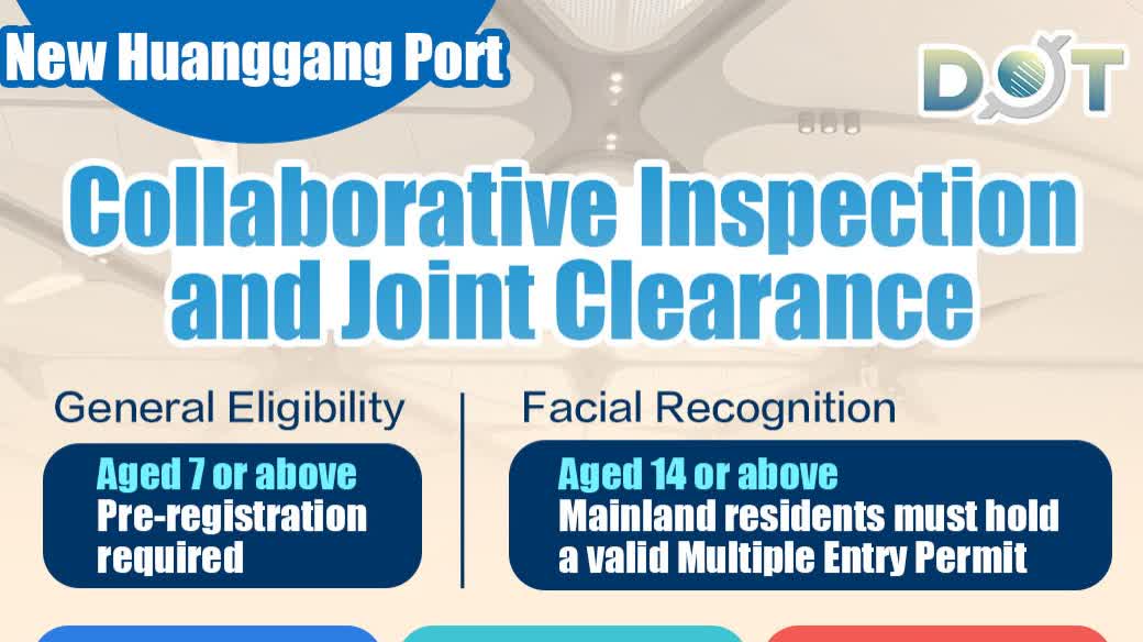 New Huanggang Port officially opens today: A historic moment! Eligible travel documents at a glance
