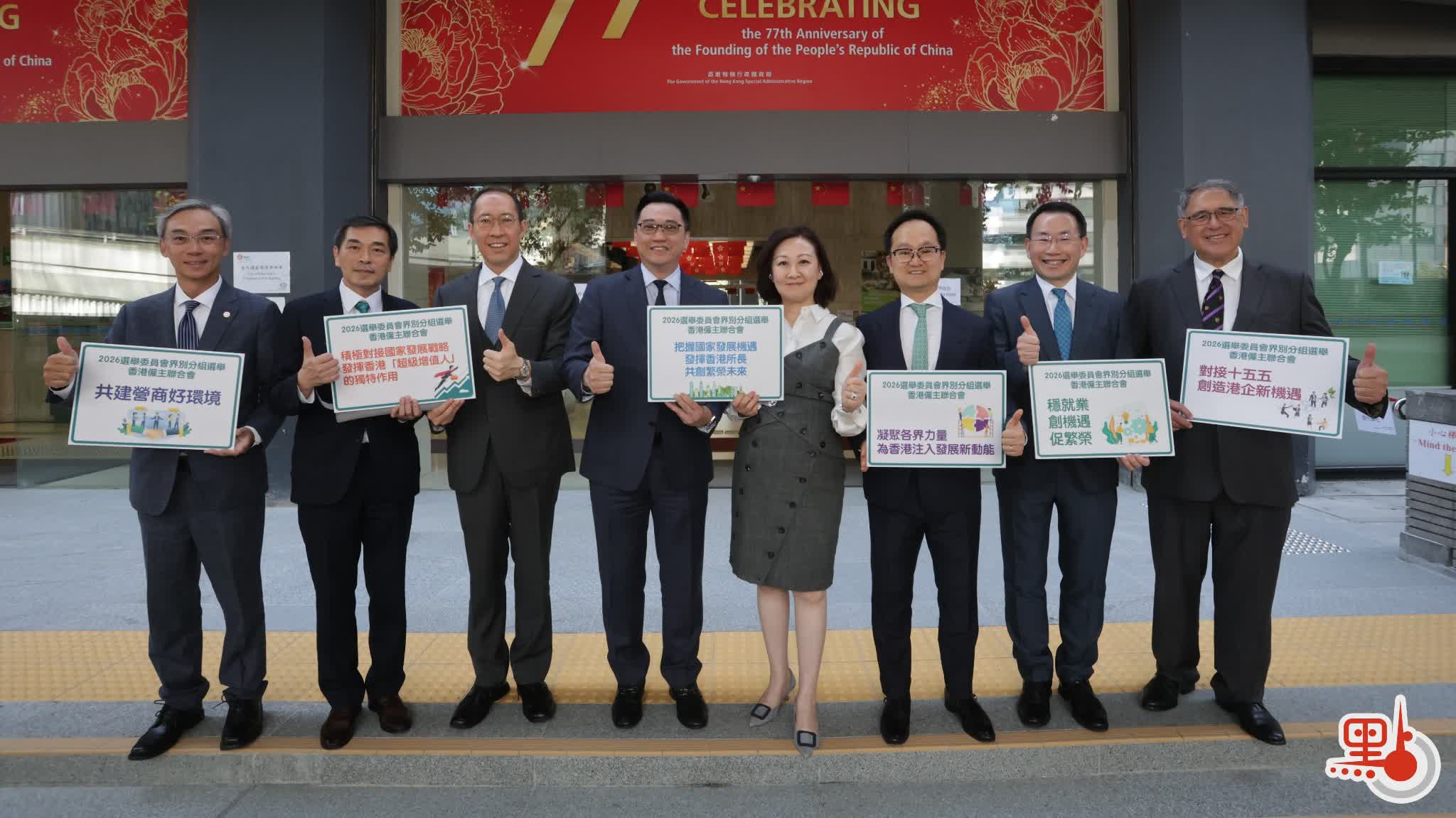 選委會參選人合照,展示手舉牌上的政綱口號(62/100) 選委會參選人合照,展示手舉牌上的政綱口號