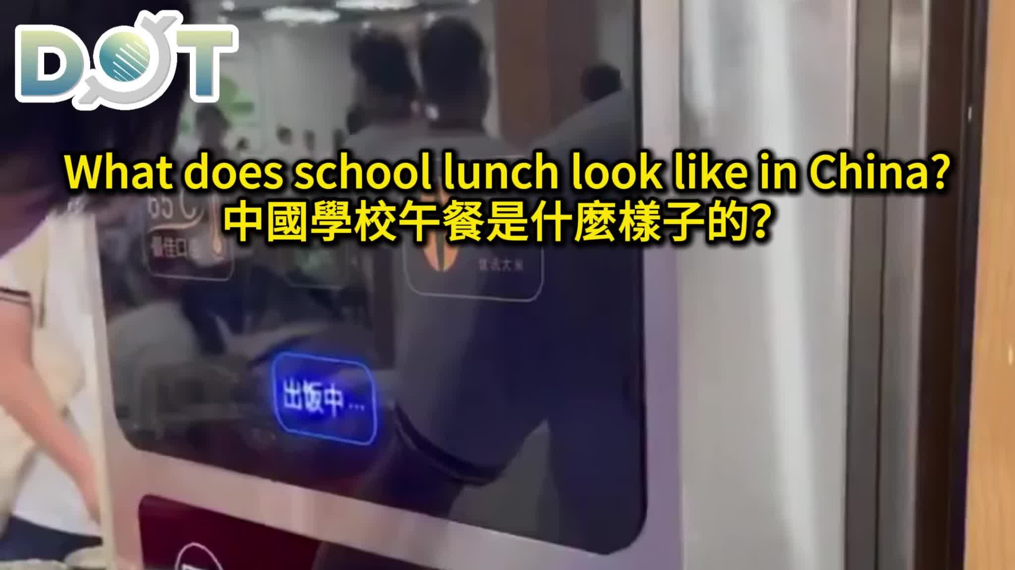 OMG | What does school lunch look like in China?