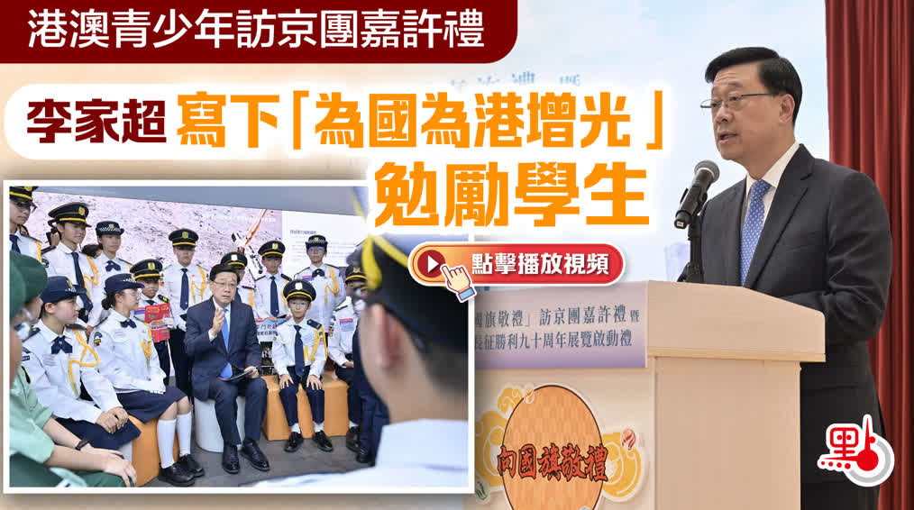 活動現場及致辭的新聞影片封面圖,僅屬一般場面配圖(25/100) 活動現場及致辭的新聞影片封面圖,僅屬一般場面配圖