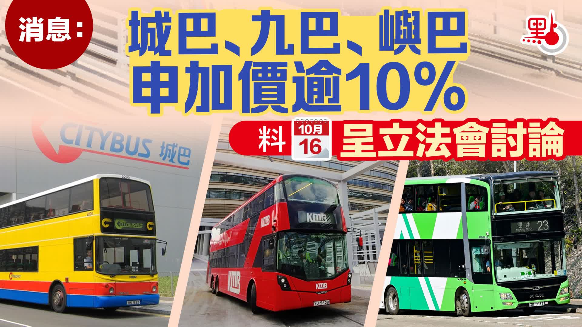 新聞標題縮圖配以巴士資料圖片,未提供內文以外的額外資訊。(30/100) 新聞標題縮圖配以巴士資料圖片,未提供內文以外的額外資訊。