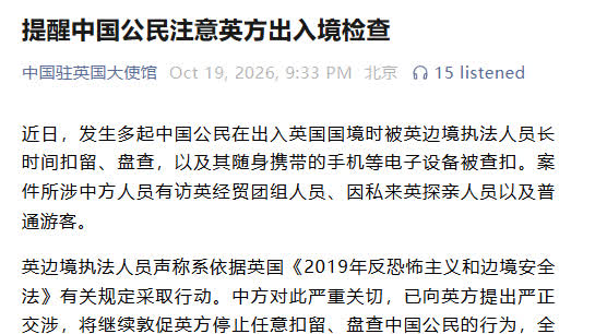 Chinese Embassy Urges UK to Stop Detaining Citizens at Border