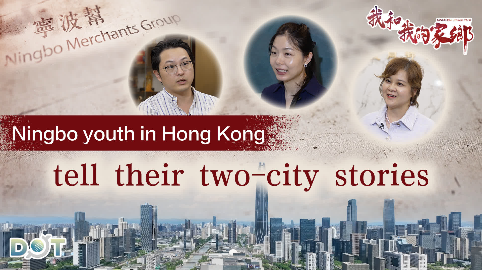 Ningboese Lineage in HK | Ningbo youth in Hong Kong tell their two-city stories