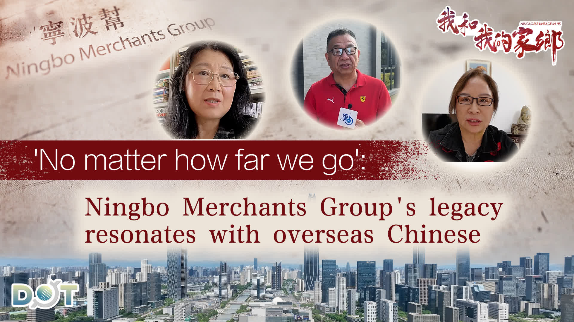 Ningboese Lineage in HK | 'No matter how far we go': Ningbo Merchants Group's legacy resonates with overseas Chinese
