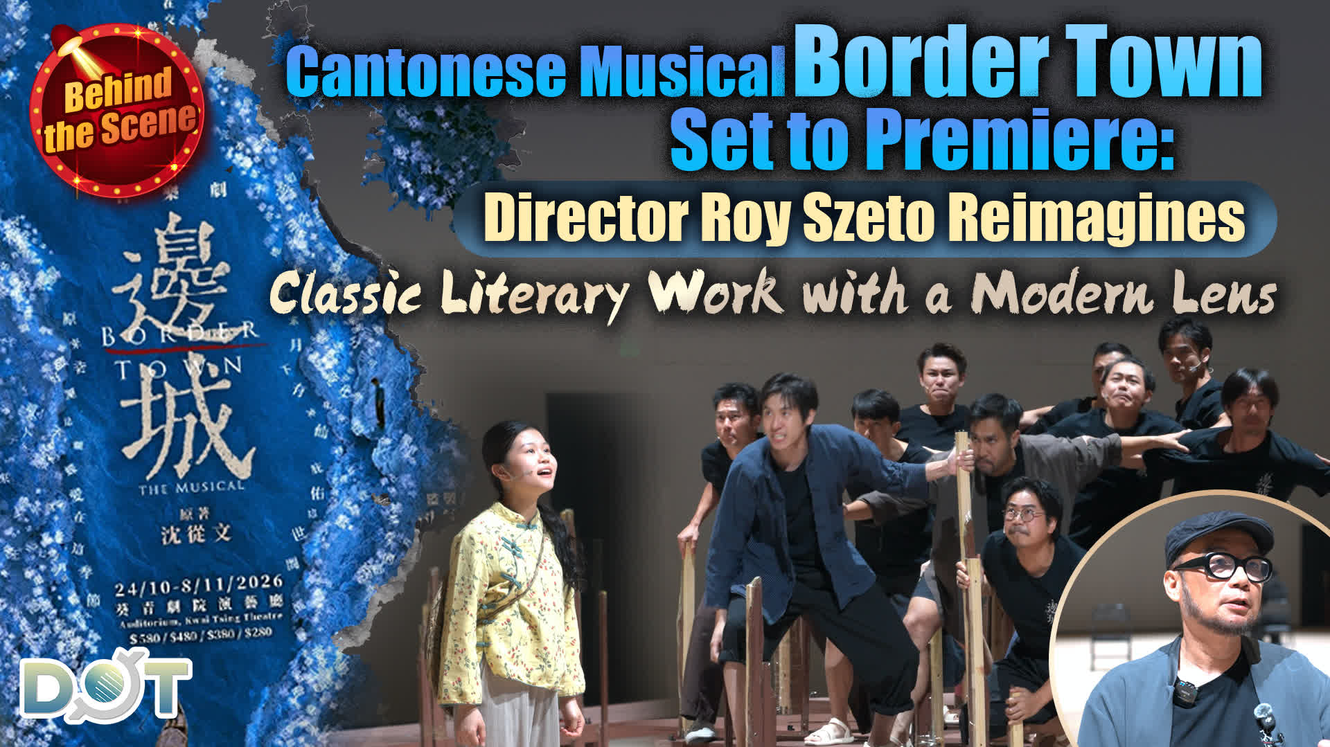 Behind the Scences | Cantonese musical Border Town set to premiere: Director Roy Szeto reimagines classic literary work with a modern lens