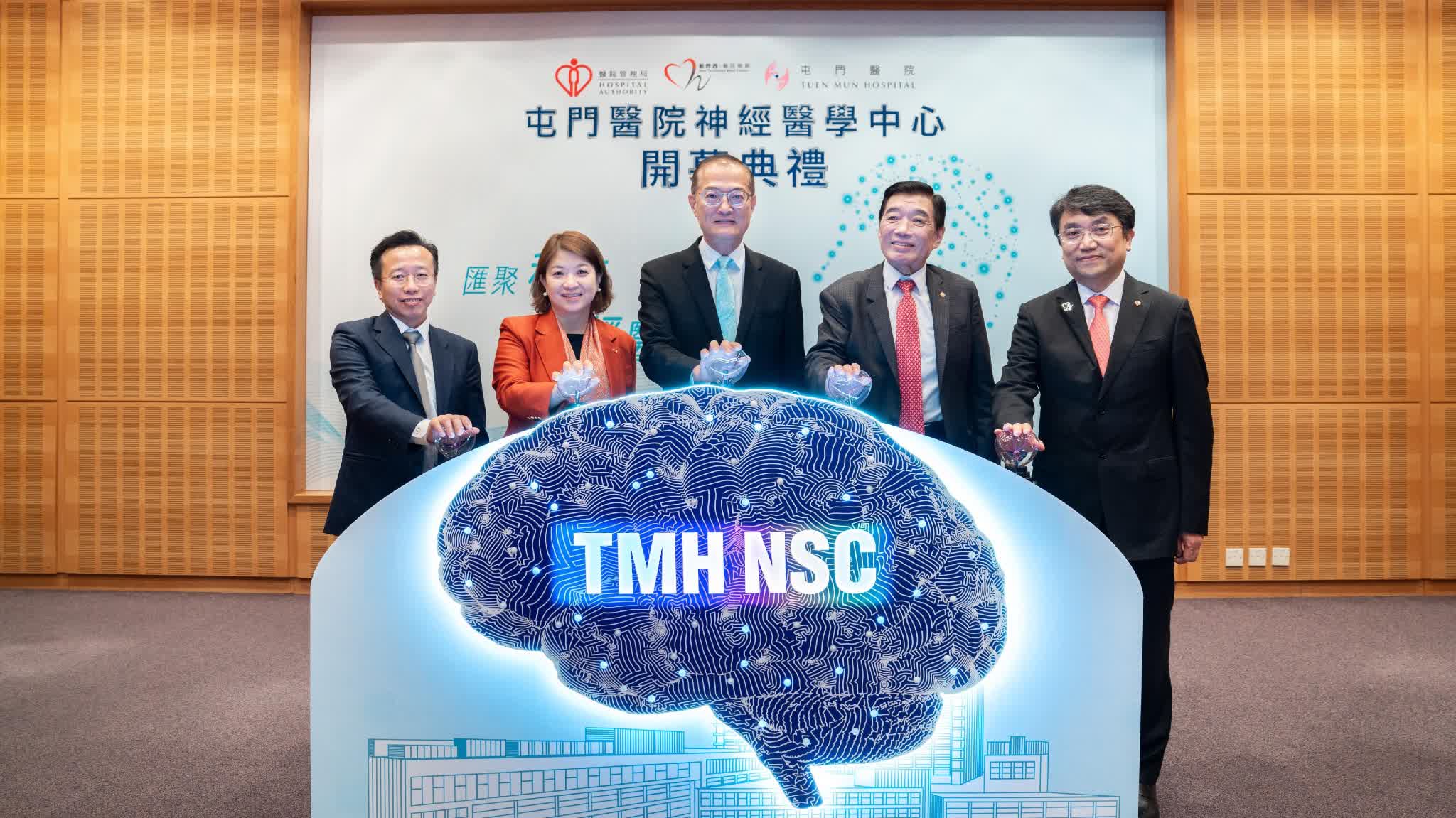 Tuen Mun Hospital Neuroscience Centre opens, providing efficient and innovative integrated neuromedicine services