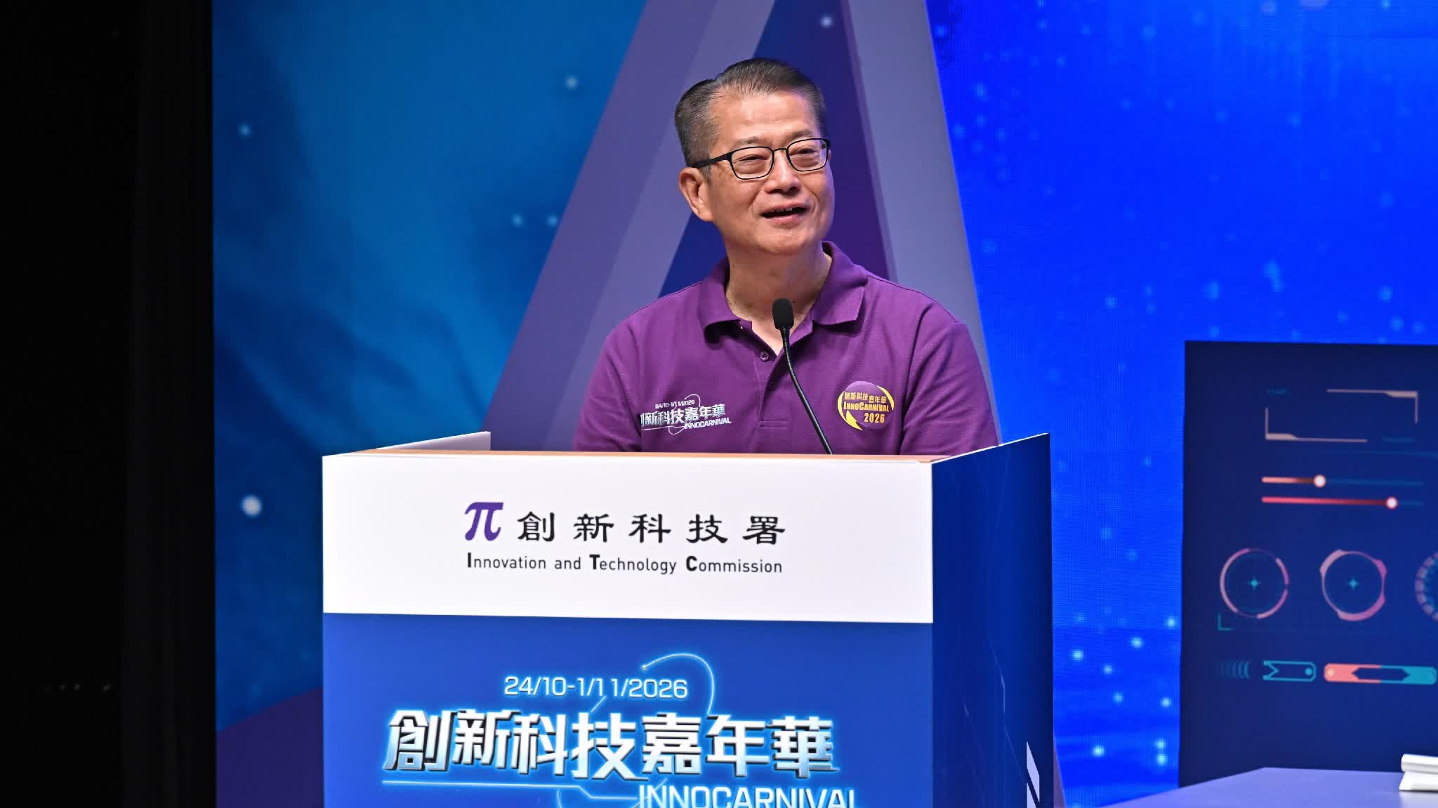 Chan: Enterprise investment and talent development key to Hong Kong's I&T hub ambitions