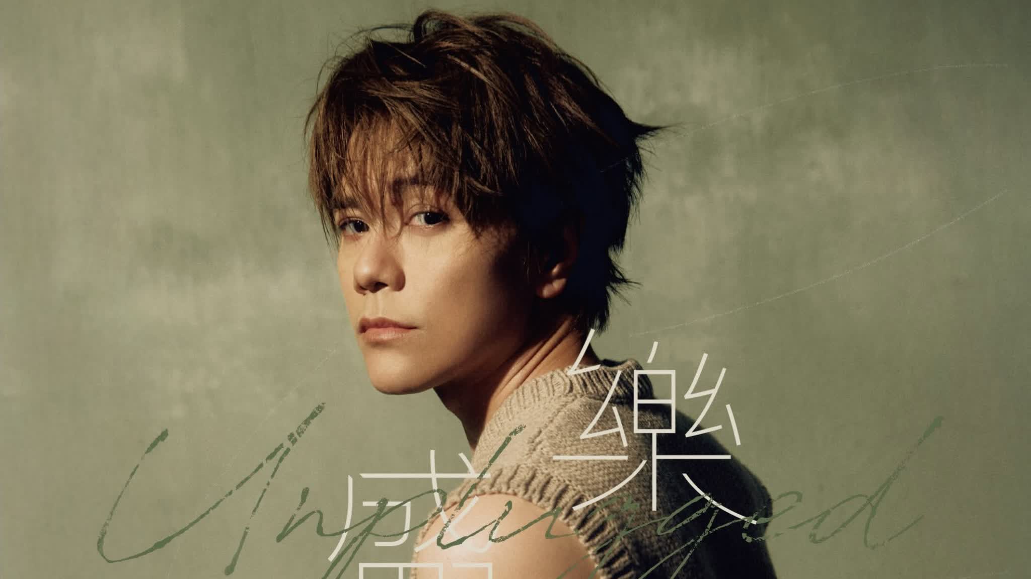 Hins Cheung to perform six Macao concerts over Christmas and New Year, tickets on sale at 3 pm