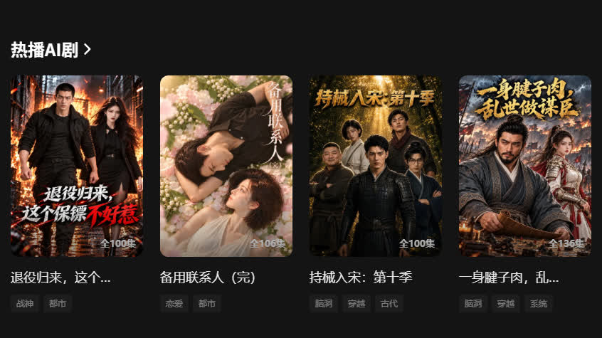 Mainland short drama apps top Taiwan download charts